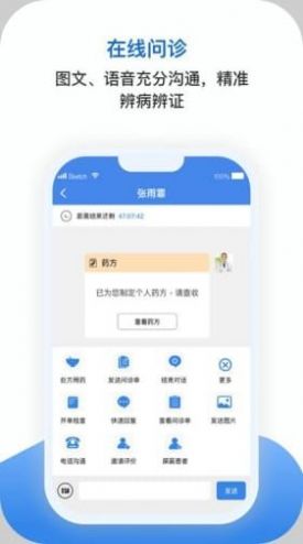 安杏医生版app最新下载 v1.2.0