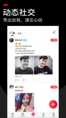 积木婚恋app官方版图片1