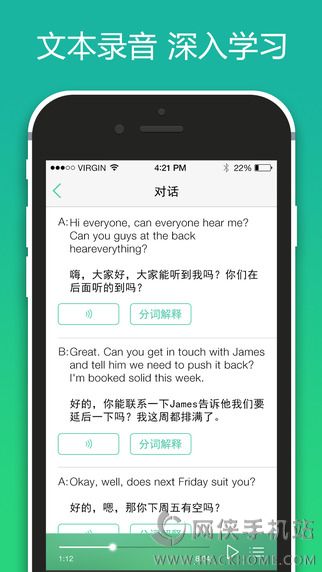 开言英语官方下载app手机版 v8.2.9