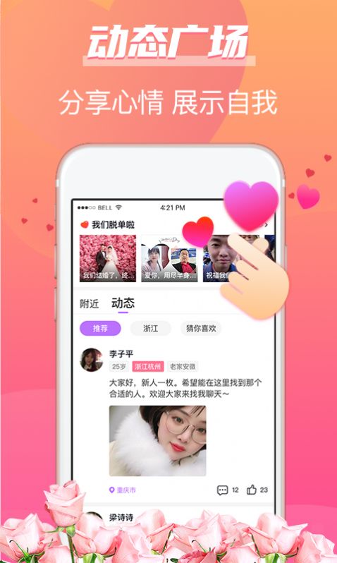 牵手姻缘APP官方版下载 v1.0.3