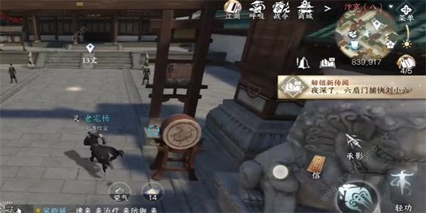 逆水寒手游辑盗记任务怎么完成 辑盗记任务通关攻略