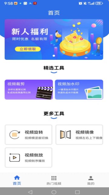 You运营助手官方手机版下载 v1.1.2