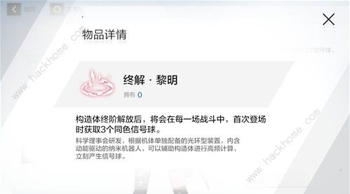 战双帕弥什S露西亚意识怎么搭配 S露西亚意识搭配详解图片2