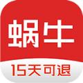 蜗牛二手货车网官方app v4.5.2