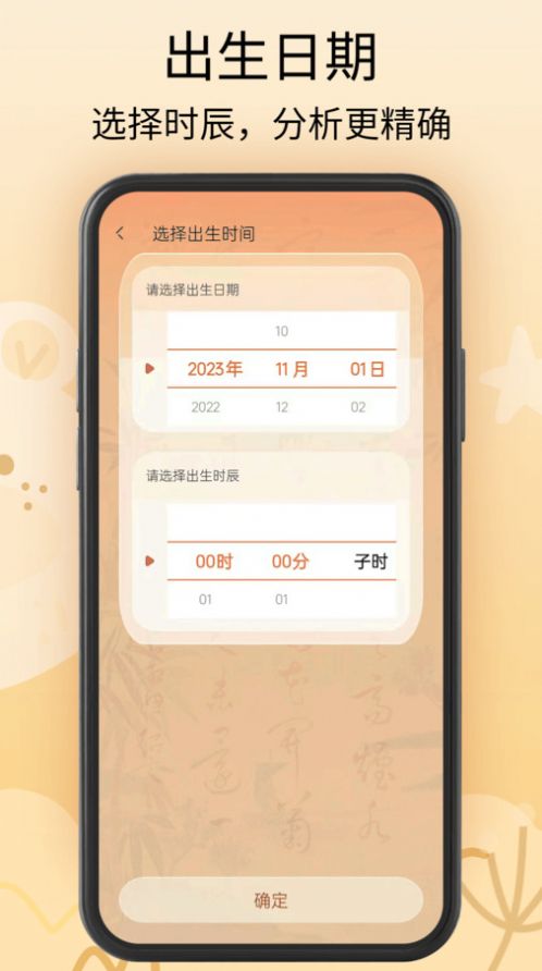 新生宝宝起名app手机版下载 v1.0