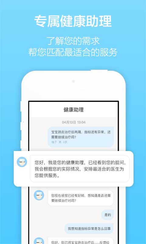 百度拇指医生医生版官方版app下载 v5.1.0