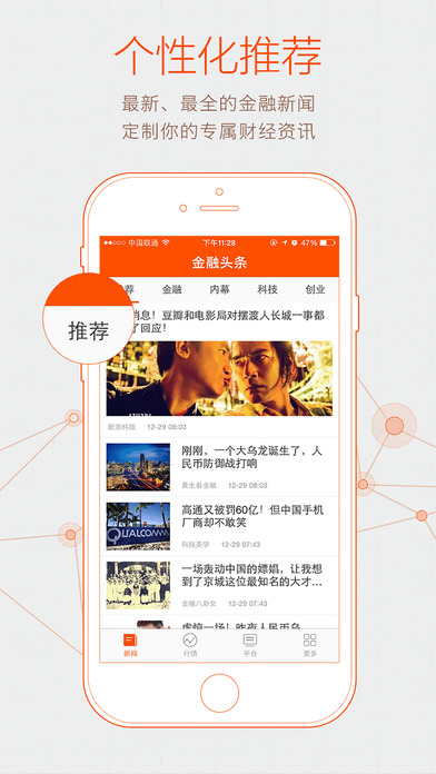 金融头条新闻app下载官方手机版 v1.6.0