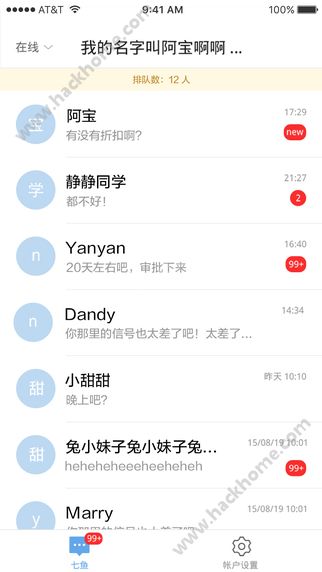 网易七鱼官方下载手机版app v2.6.0