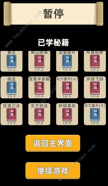 我功夫特牛239层通关打法及加点推荐图片3