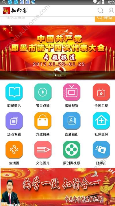 知即墨官方app下载手机版软件 v4.1.0.0