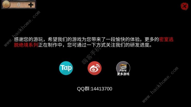 密室逃脱绝境系列11游乐园最终章攻略 2020游乐园第十章通关图文教程图片3