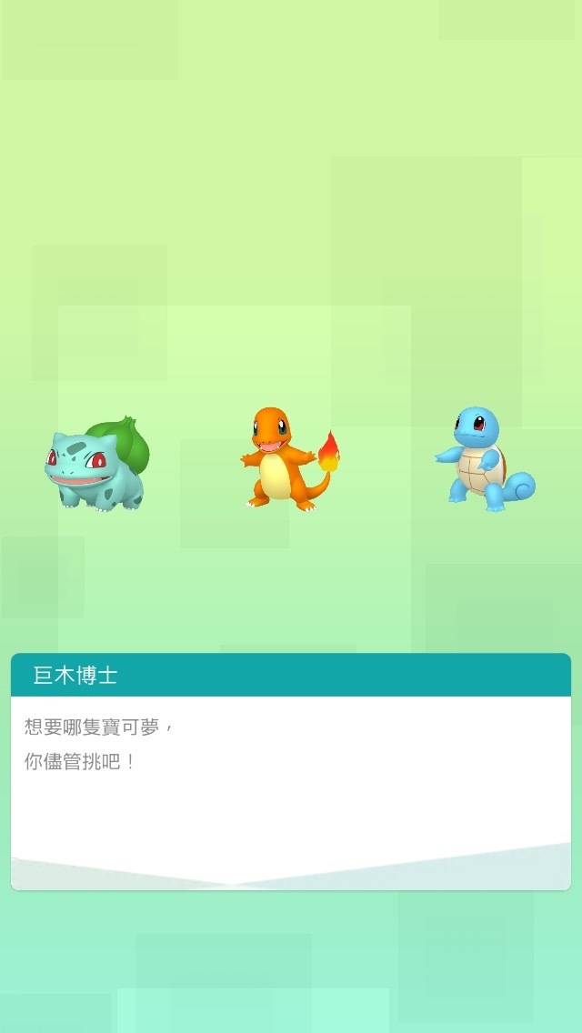 Pokemon HOME中文官方手机版图片1