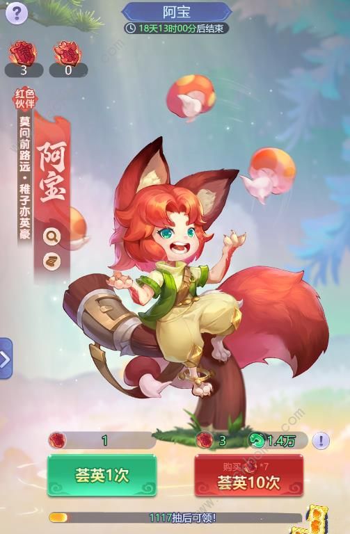 梦幻西游网页版阿宝怎么获得 活泼妖狐阿宝技能及获取攻略