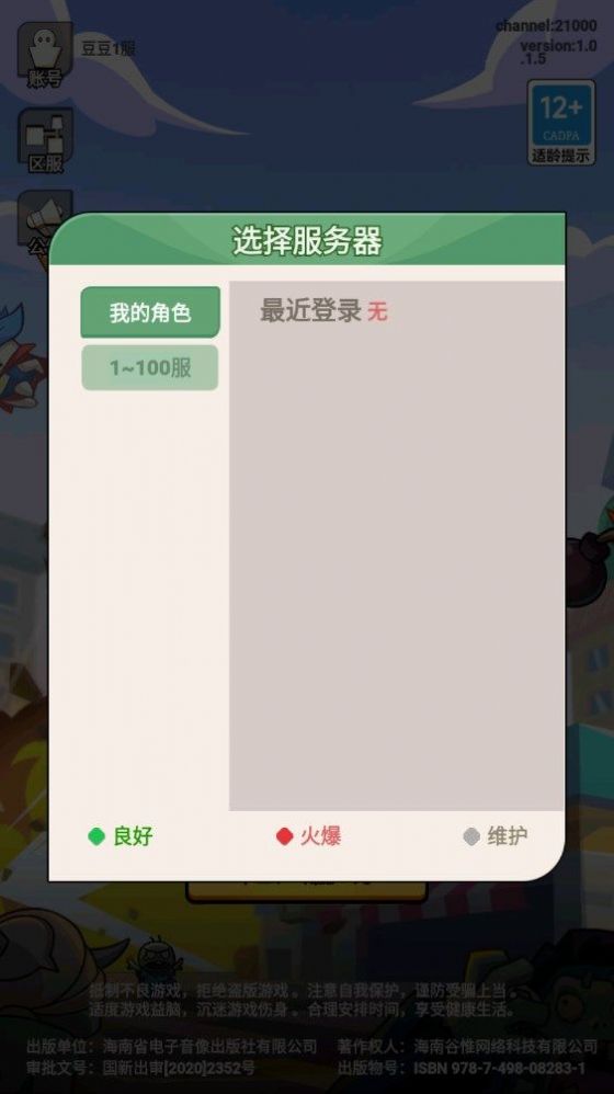 开心小队游戏最新版 v1.0