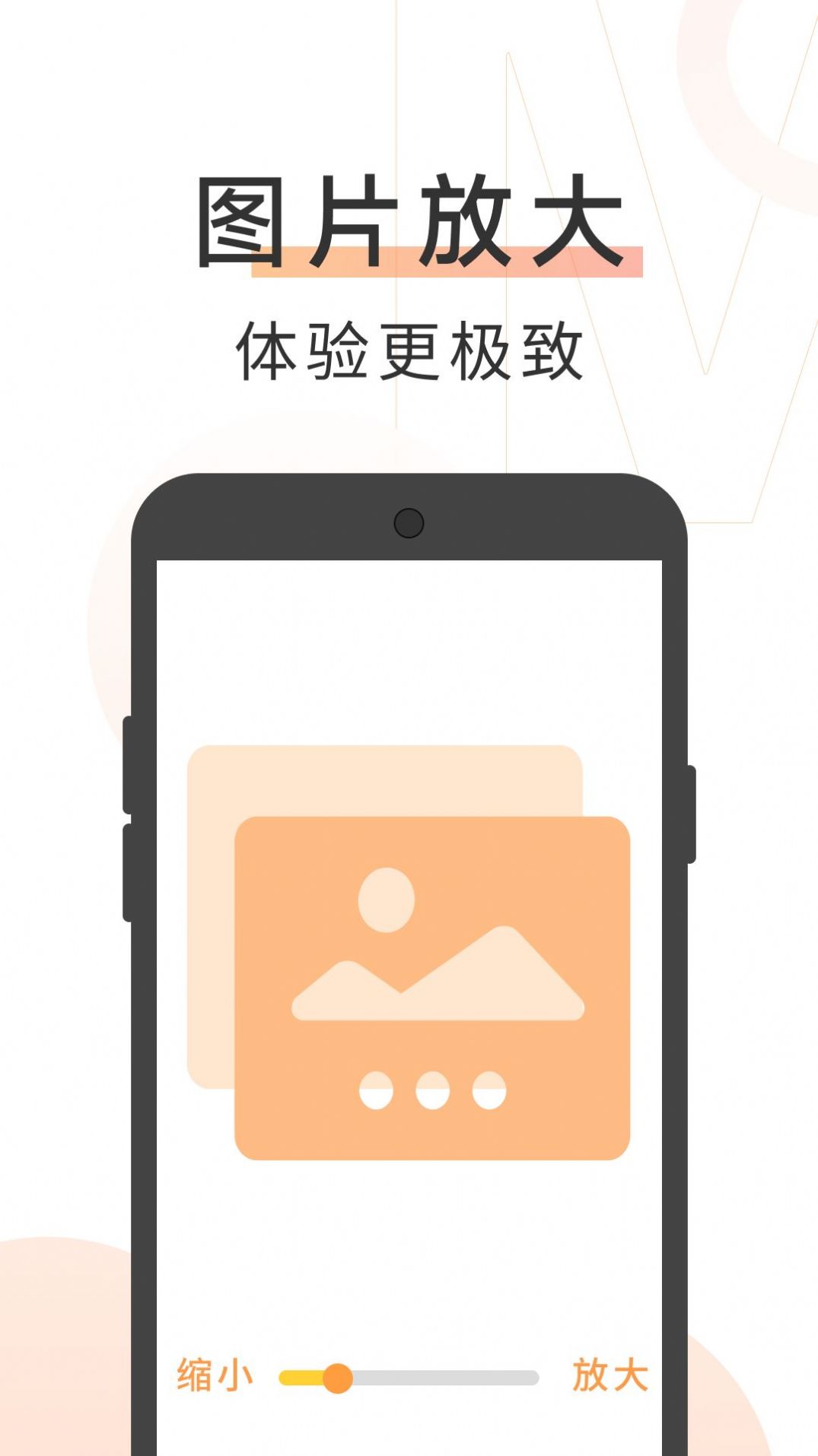 美美大字版app官方下载 v1.0.1