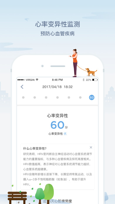 米动健康手环测评app下载官方手机版 v3.10.0