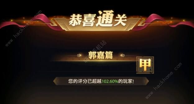 少年三国志零陆逊篇怎么打 S4赛季兵典陆逊篇阵容站位分享图片2