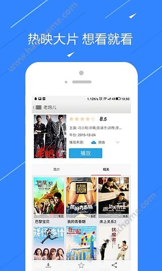 影视大全1.8.3版下载 v5.7.7