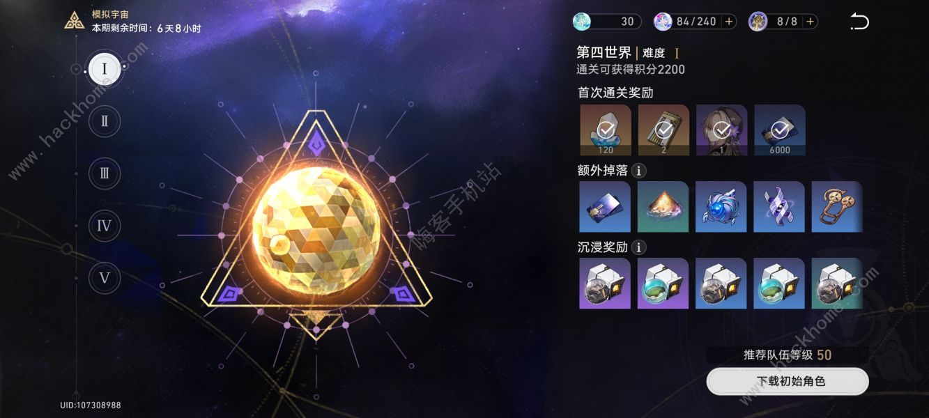 崩坏星穹铁道史瓦罗相关成就有哪些 史瓦罗两个成就达成攻略