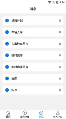 客户云系统办公app官方下载 v1.0