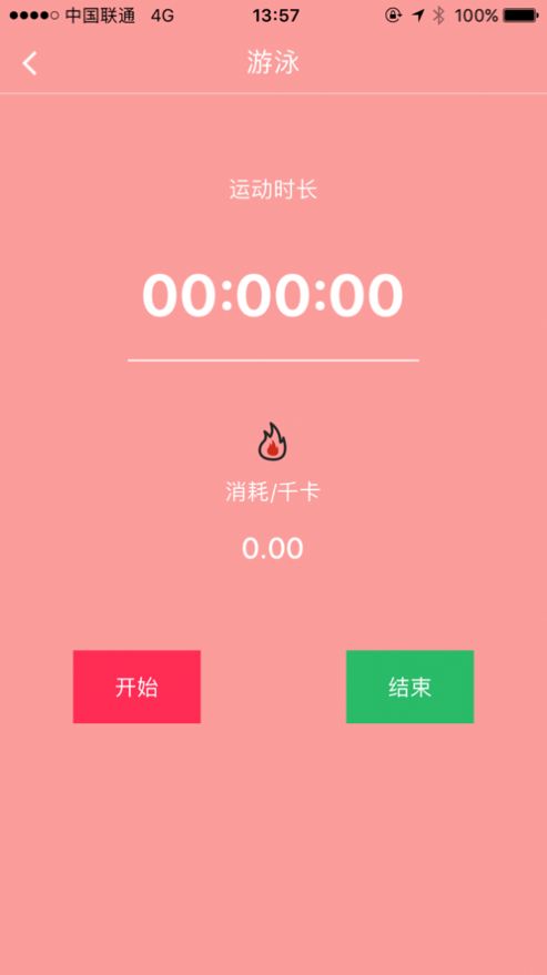 番茄健康管理app官方下载 v1.0.1