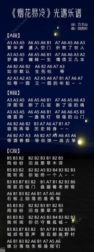 光遇手敲钟乐器乐谱大全2021 手敲钟大铃铛数字简谱分享图片3