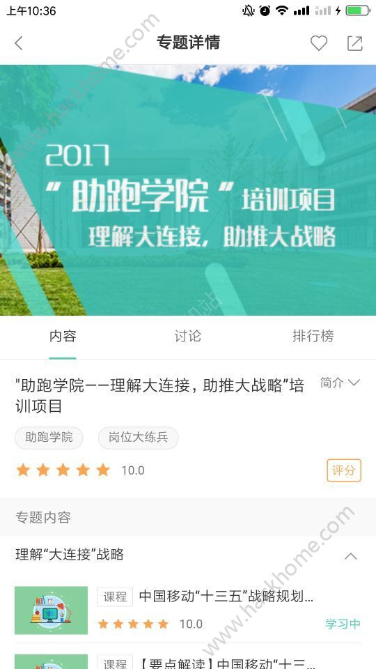 中移网大app手机版官方下载 v3.9.3