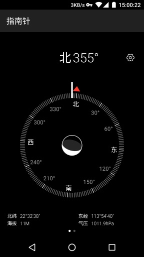 华为原版指南针app5.4.26安卓版下载
