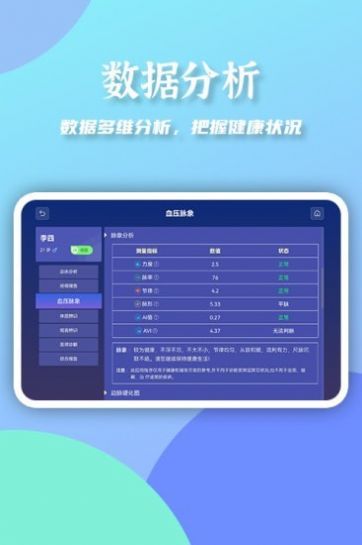 大富健康管家app最新版 v1.0.0