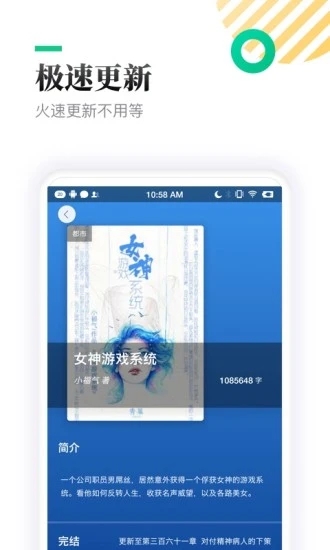 小书亭最新版官方下载免费 v2.4.2