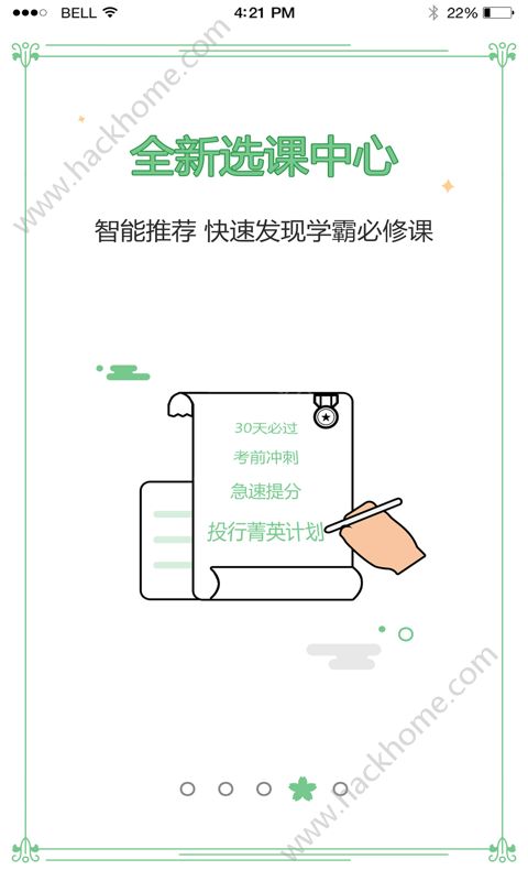 高顿网校app官方版下载 v10.0.22