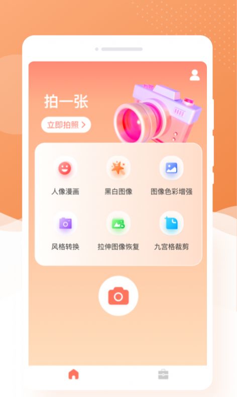 萌兔相机app手机版下载 v1.0.0