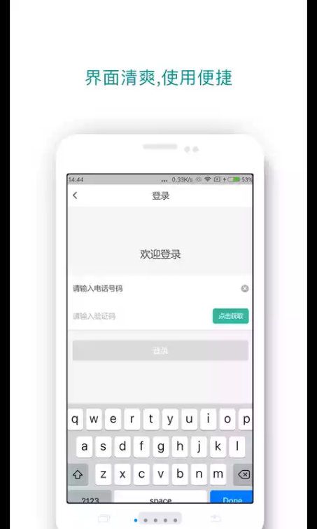 沃沃出行软件app下载手机版 v5.3.5