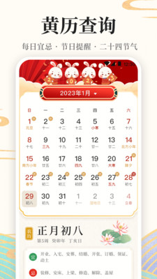 万年历365日历app下载 v3.0.1