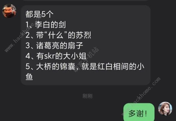 王者营地守卫表情答案是什么 王者营地守卫表情答案分享图片1