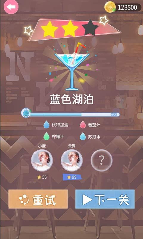 梦幻调酒师游戏最新手机版 v2.0