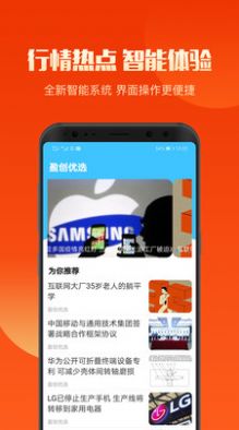 盈创优选app下载官方版图片1