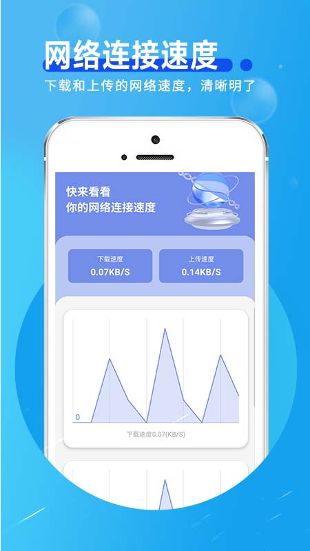 网络连接小帮手app安卓版 v1.0.0