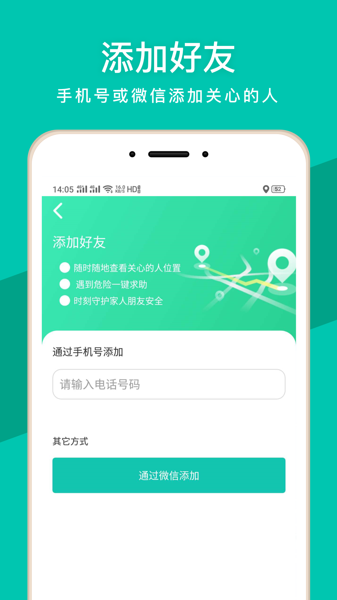 蜗牛定位app软件下载 v1.1.0