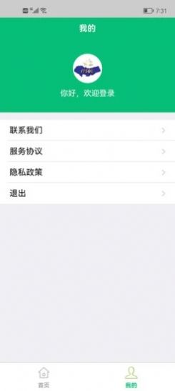 万岛之窝app健康管理最新版 v1.0.0