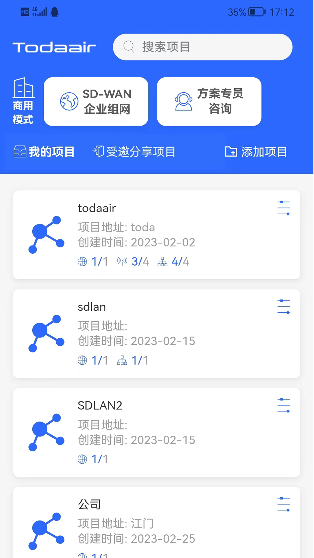 易网管软件手机版下载 v1.1.3