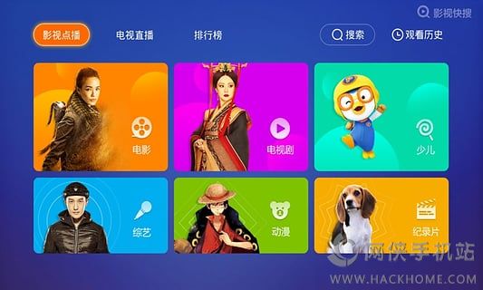 影视快搜官方tv版下载app v2.0.4