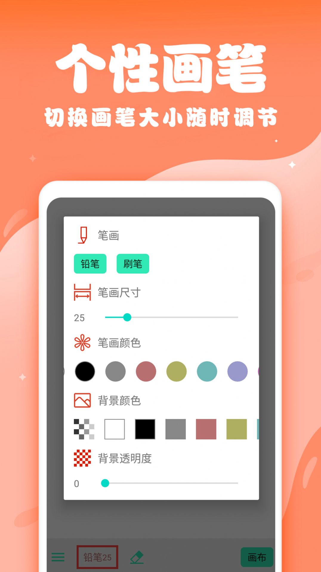 辰未儿童画画app软件下载 v1.41