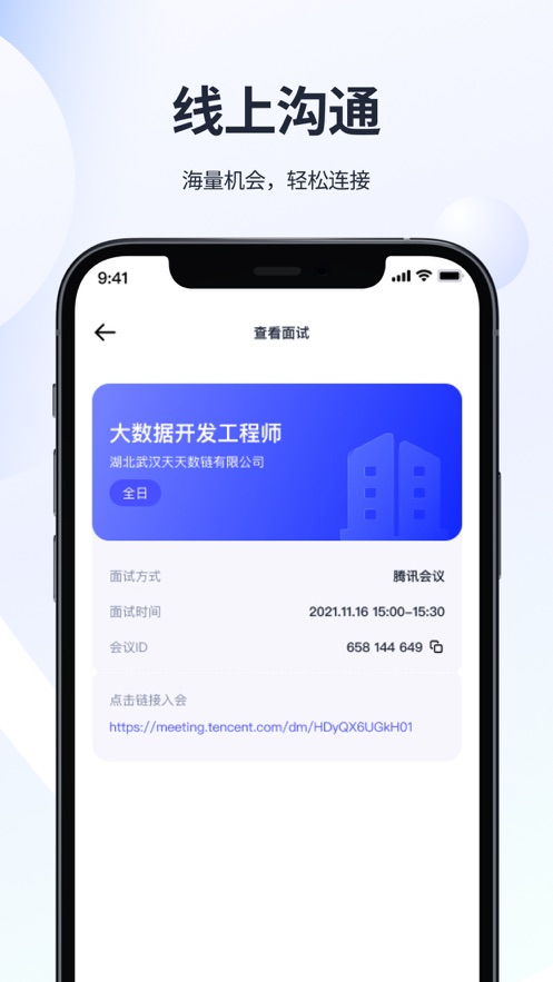 天天数链开发者app官方下载图片5