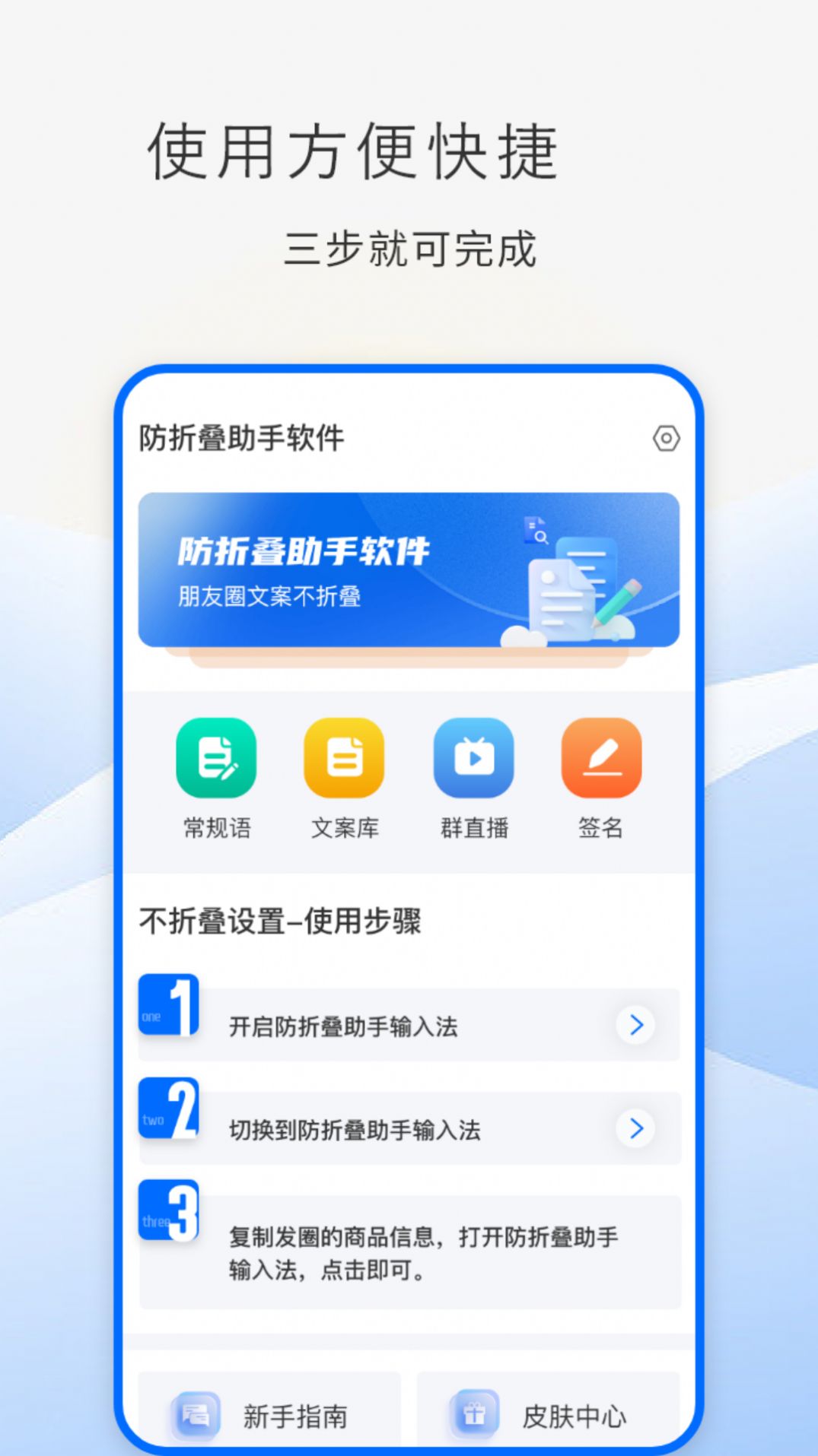 防折叠助手最新版本下载 v1.5.5