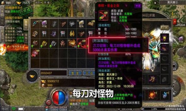 鬼服传奇手游最新版 v12.0