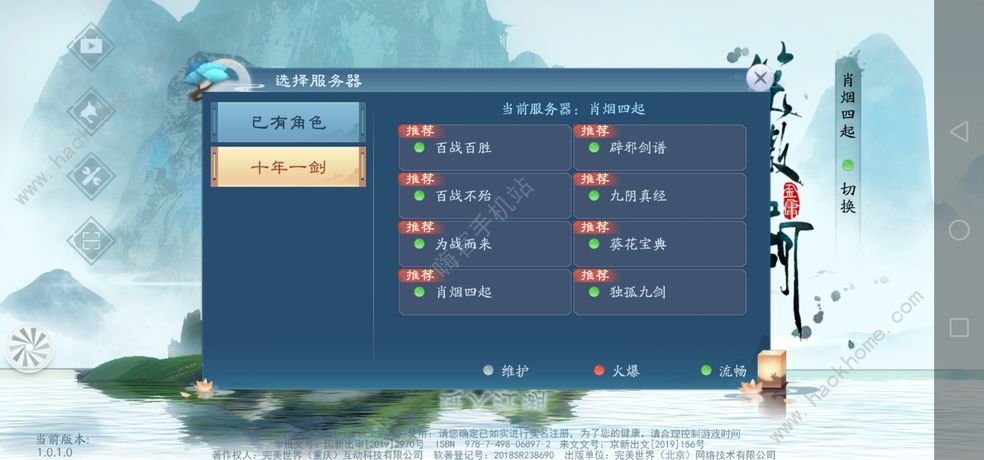 新笑傲江湖手游氪金攻略 氪金指南玩法建议图片3