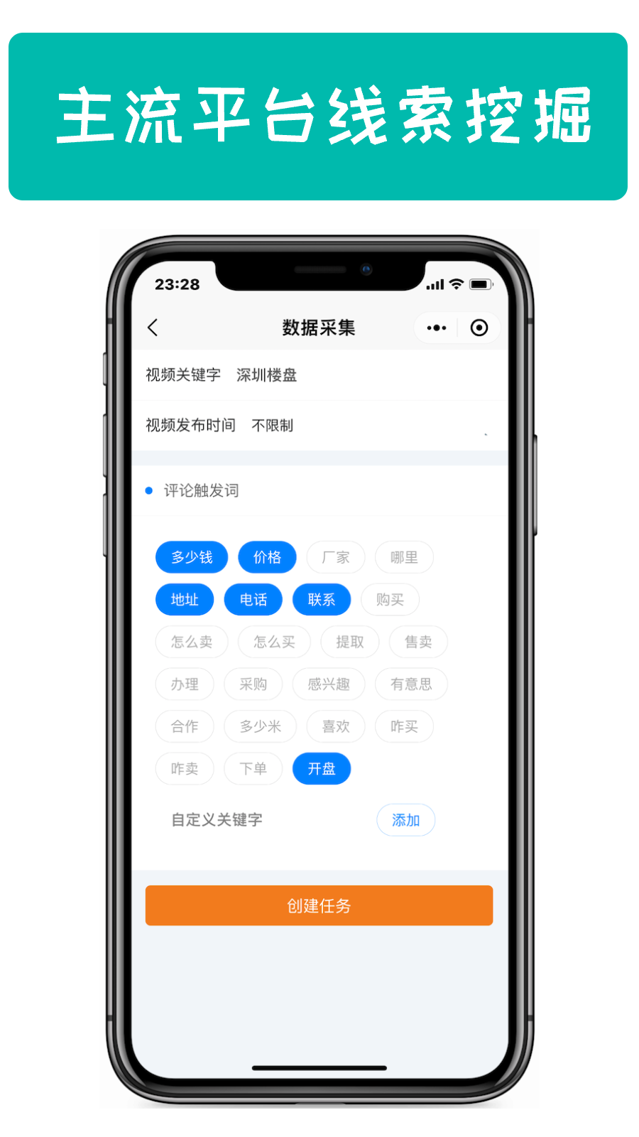 拓客丫手机版app下载 v1.0.0