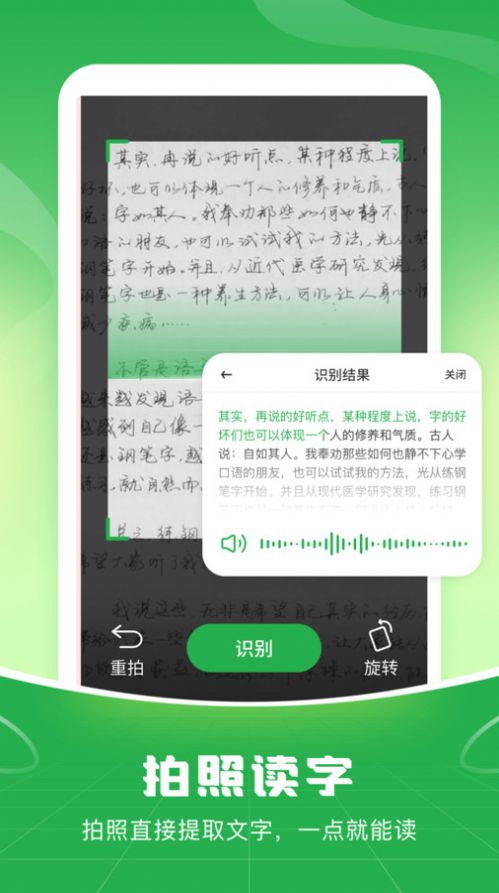 语音播报输入法app软件下载图片1