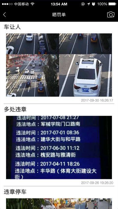 灵狗行车记录仪官方app软件下载 v1.0